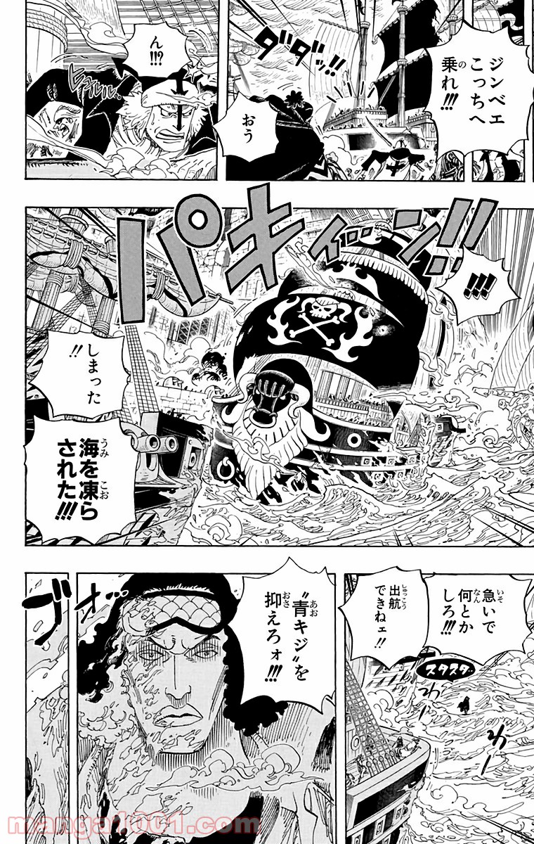 One Piece Chapter 577 8ページ