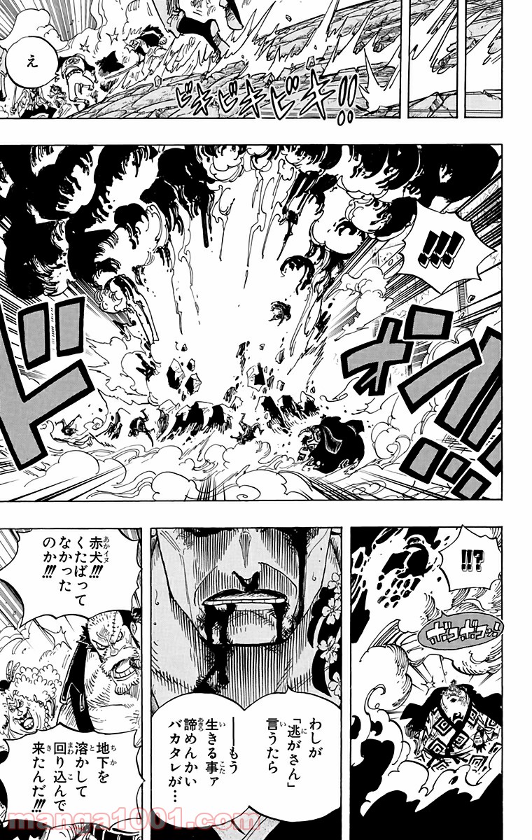 One Piece Chapter 577 9ページ