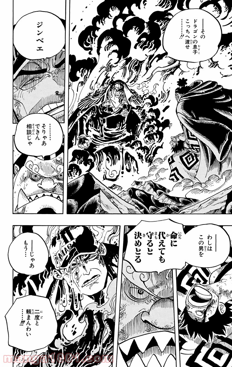 One Piece Chapter 577 10ページ