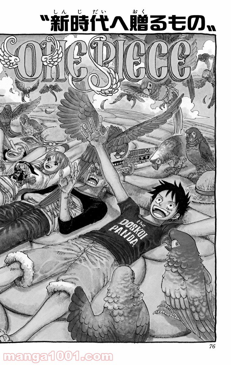 One Piece Chapter 578 1ページ