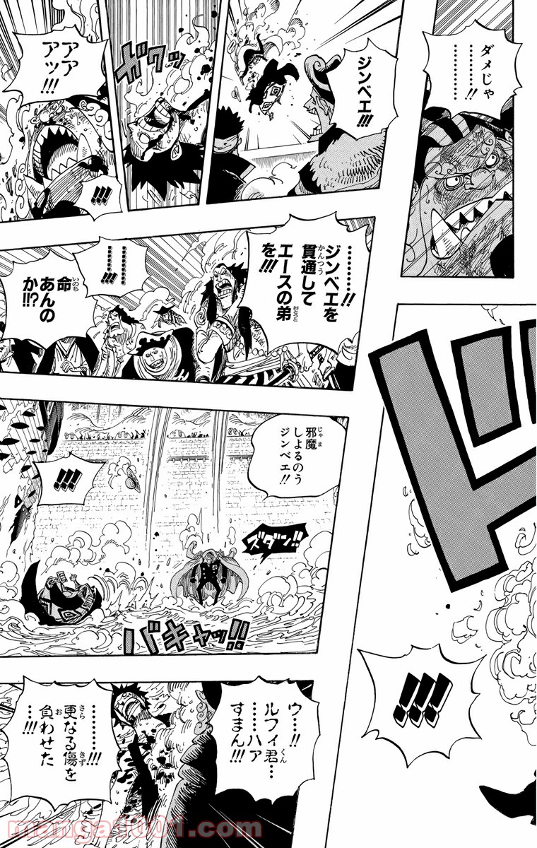 One Piece Chapter 578 11ページ