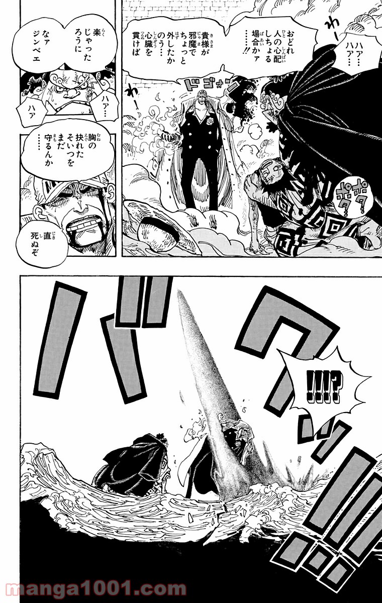 One Piece Chapter 578 12ページ