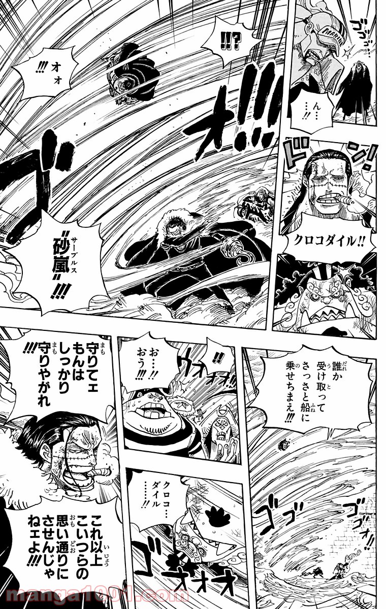 One Piece Chapter 578 13ページ