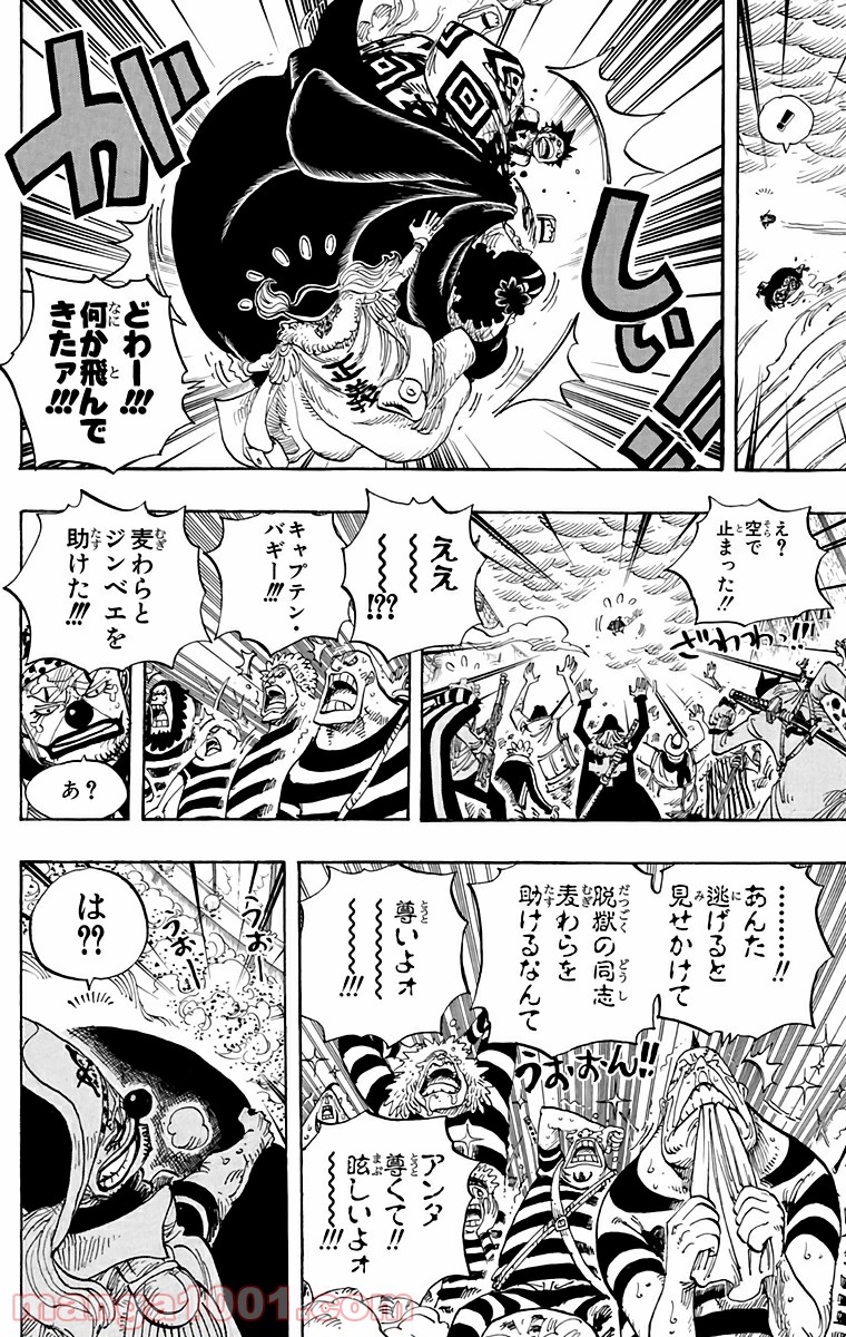 One Piece Chapter 578 14ページ