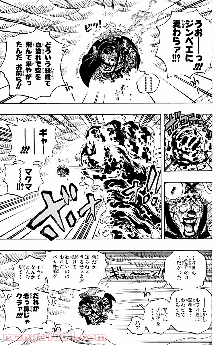 One Piece Chapter 578 15ページ