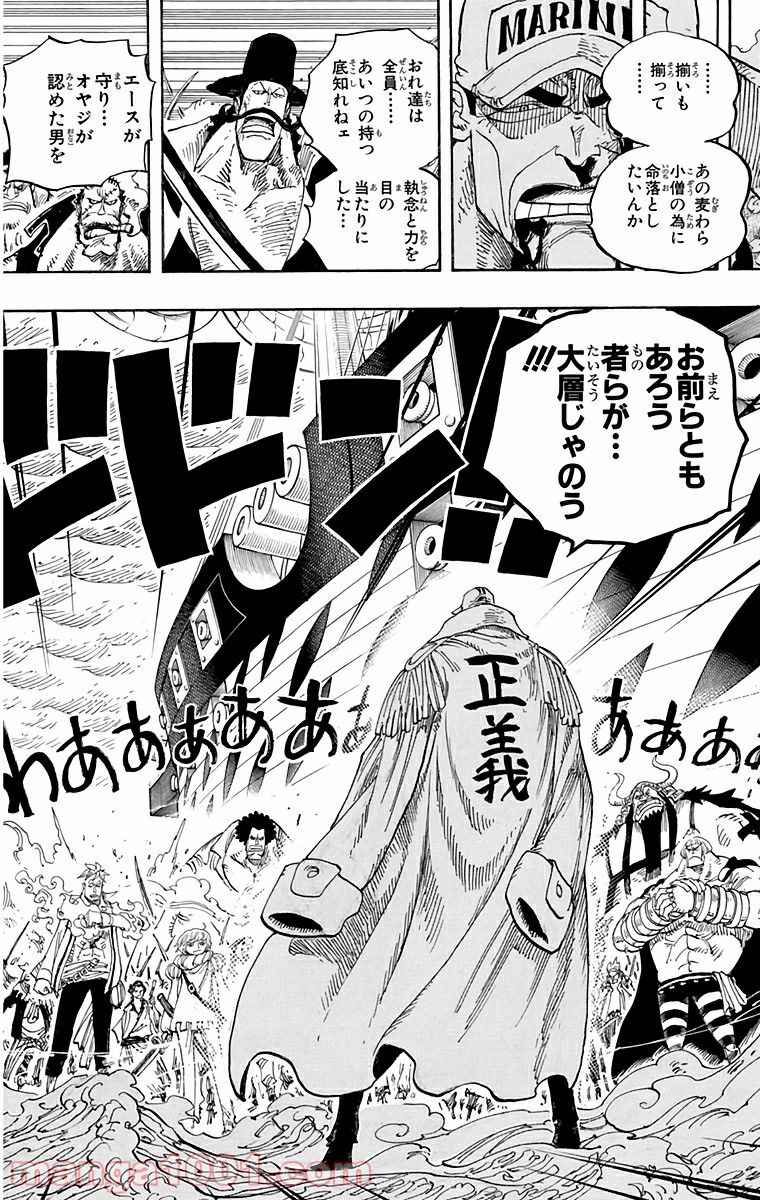 One Piece Chapter 578 16ページ