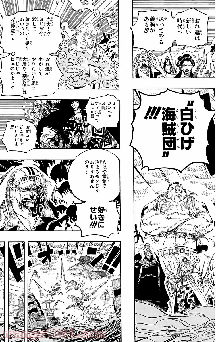 One Piece Chapter 578 17ページ