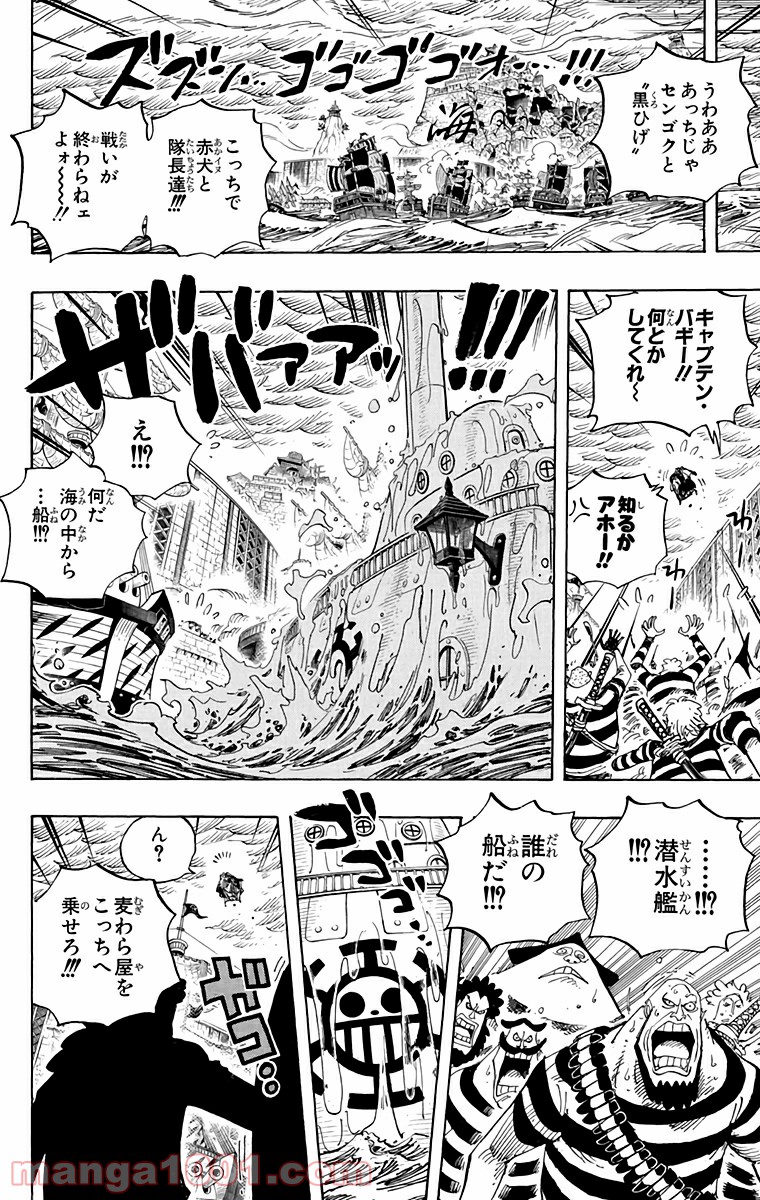 One Piece Chapter 578 18ページ