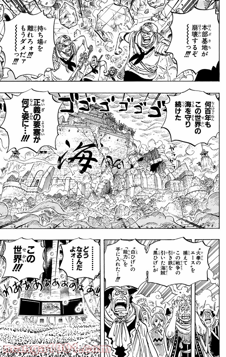 One Piece Chapter 578 3ページ