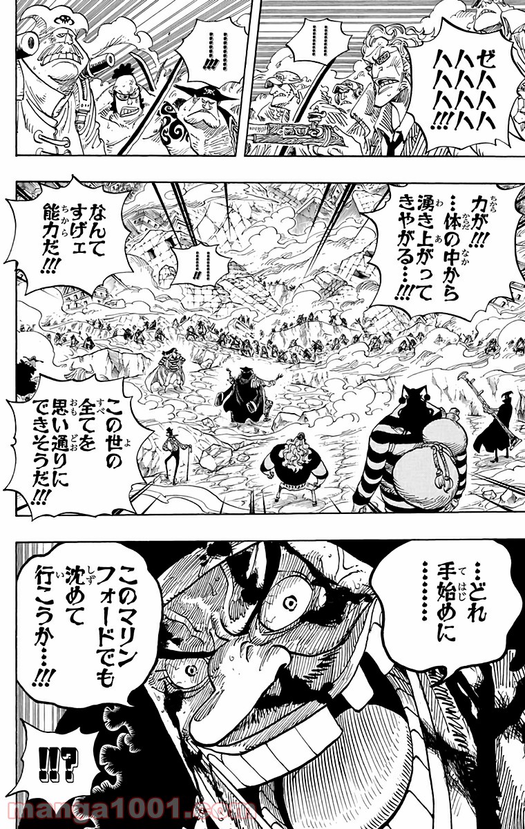 One Piece Chapter 578 4ページ