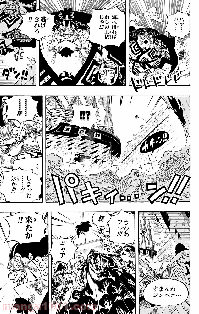One Piece Chapter 578 9ページ