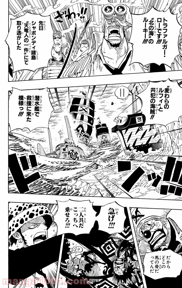 One Piece Chapter 579 2ページ