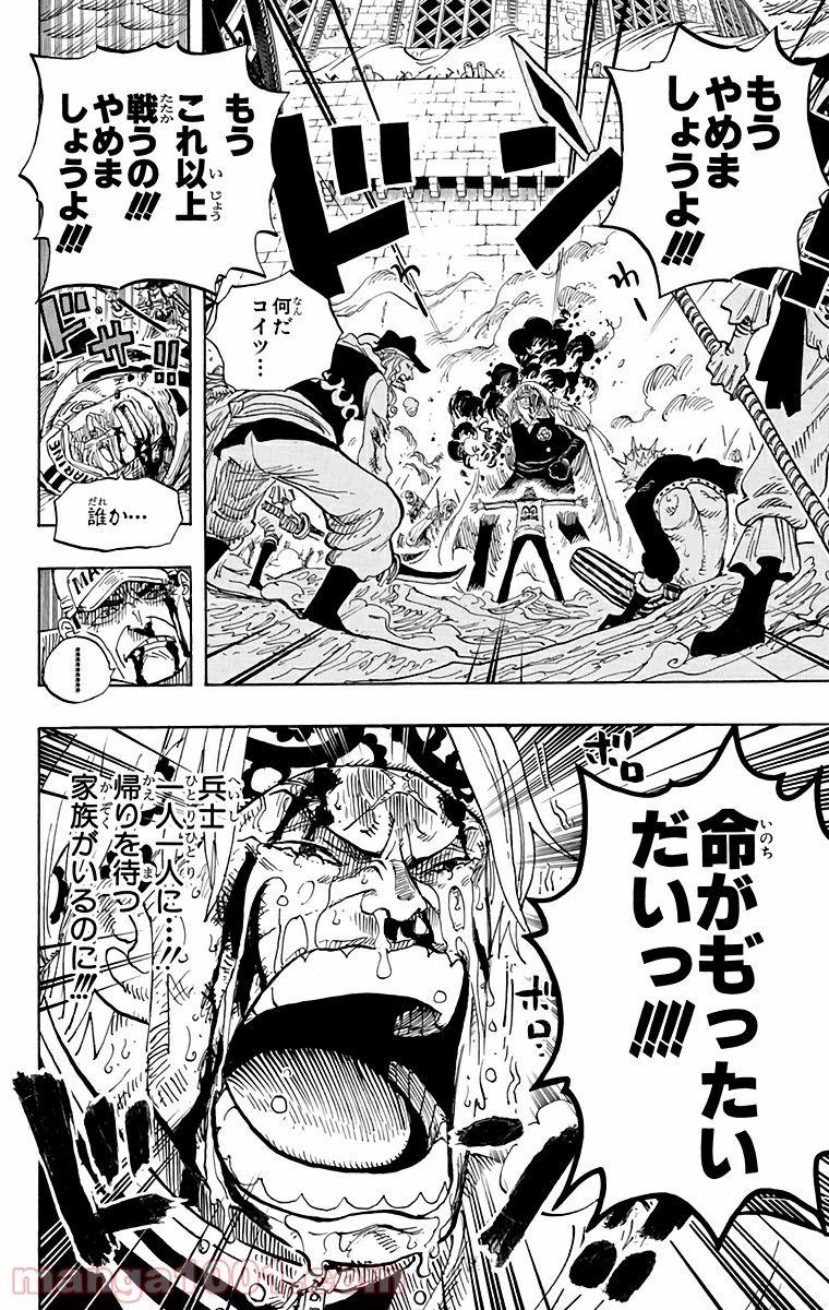 One Piece Chapter 579 12ページ