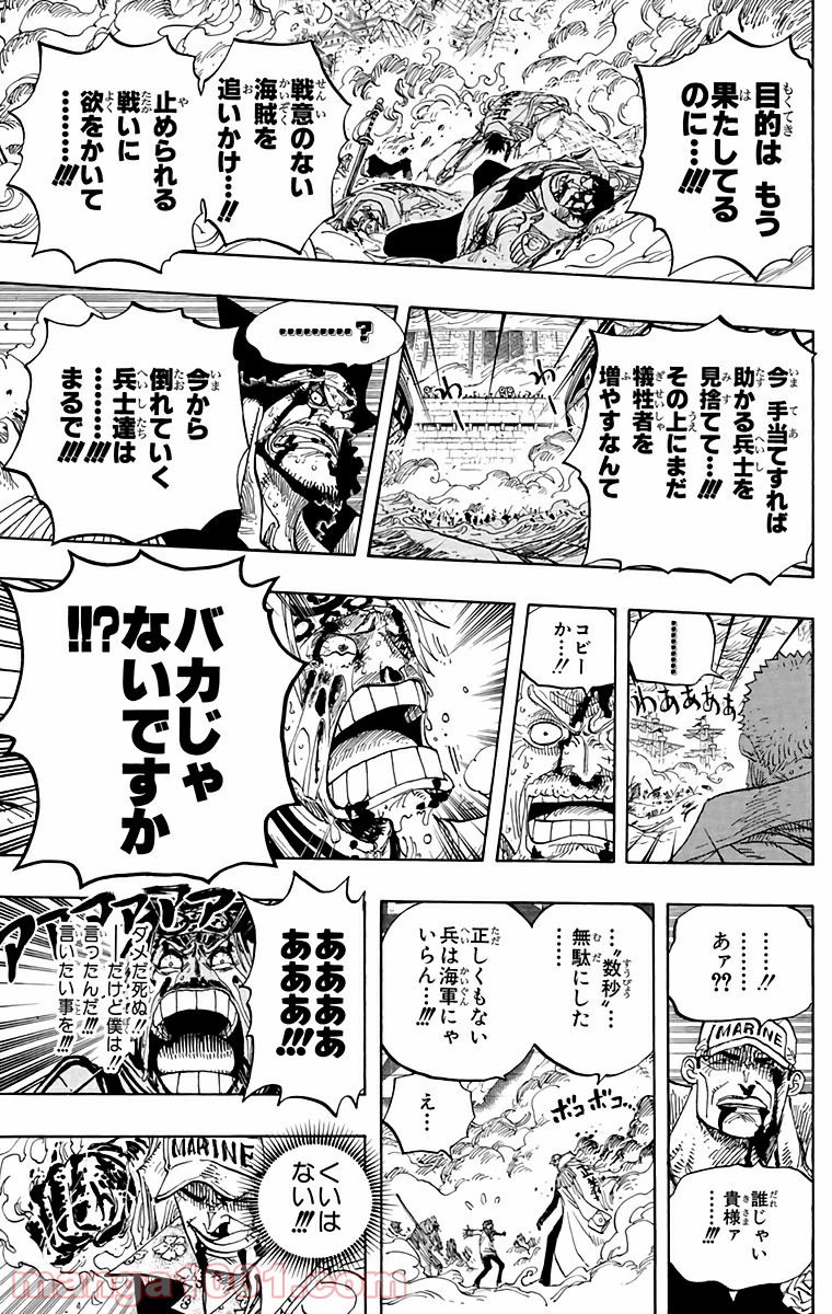 One Piece Chapter 579 13ページ