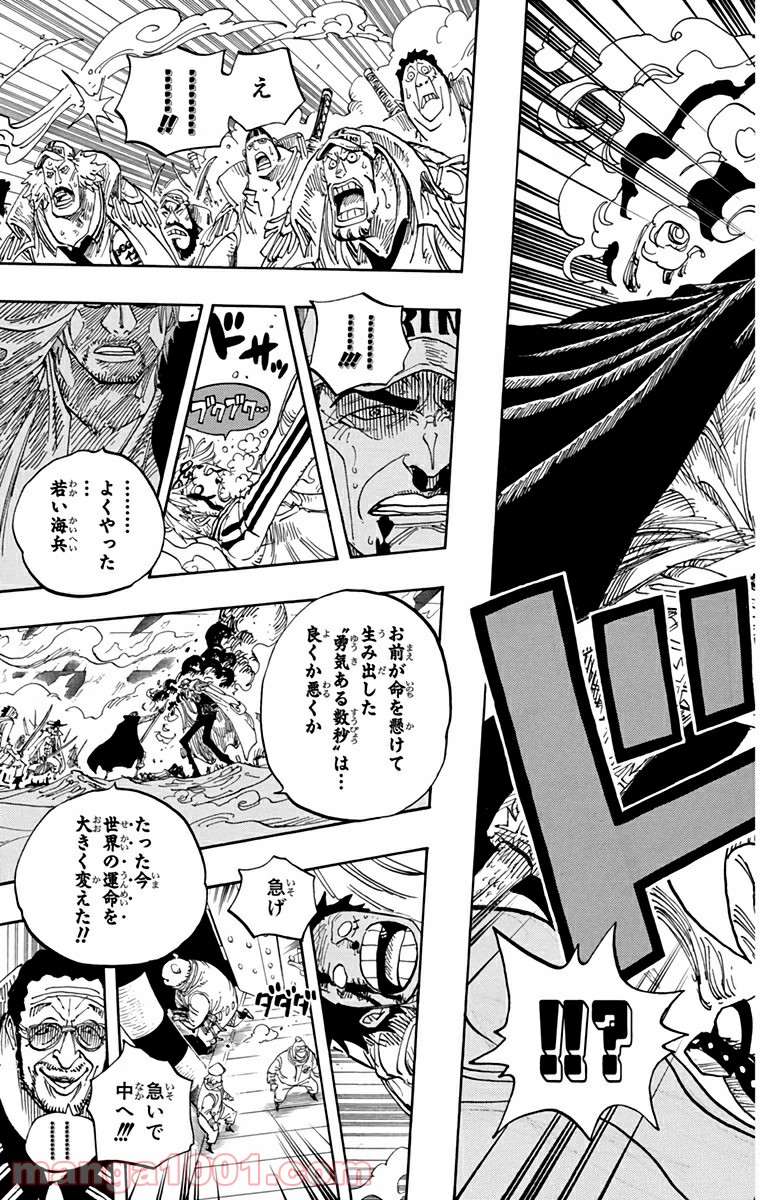 One Piece Chapter 579 15ページ