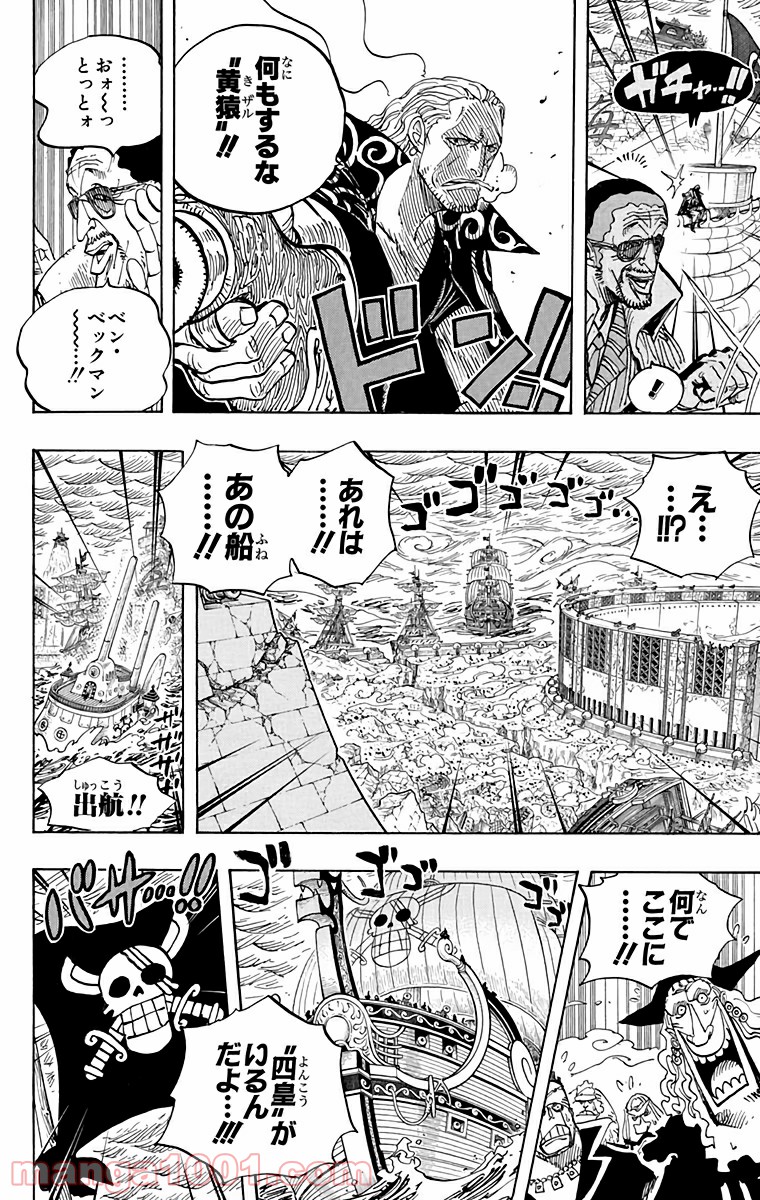 One Piece Chapter 579 16ページ