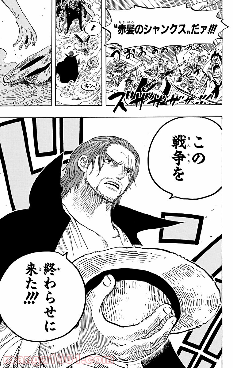 One Piece Chapter 579 17ページ
