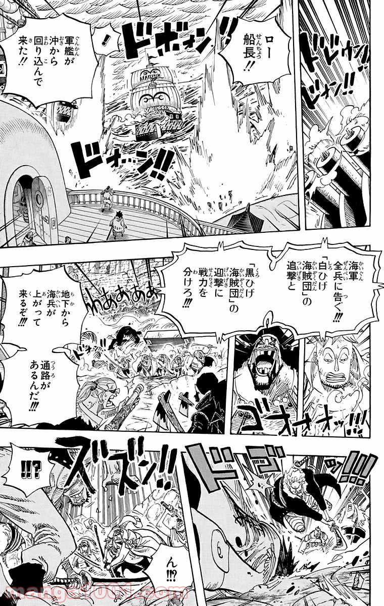 One Piece Chapter 579 3ページ