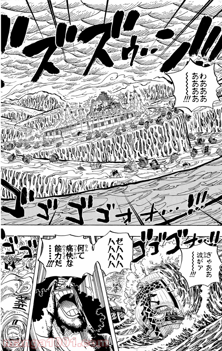 One Piece Chapter 579 4ページ