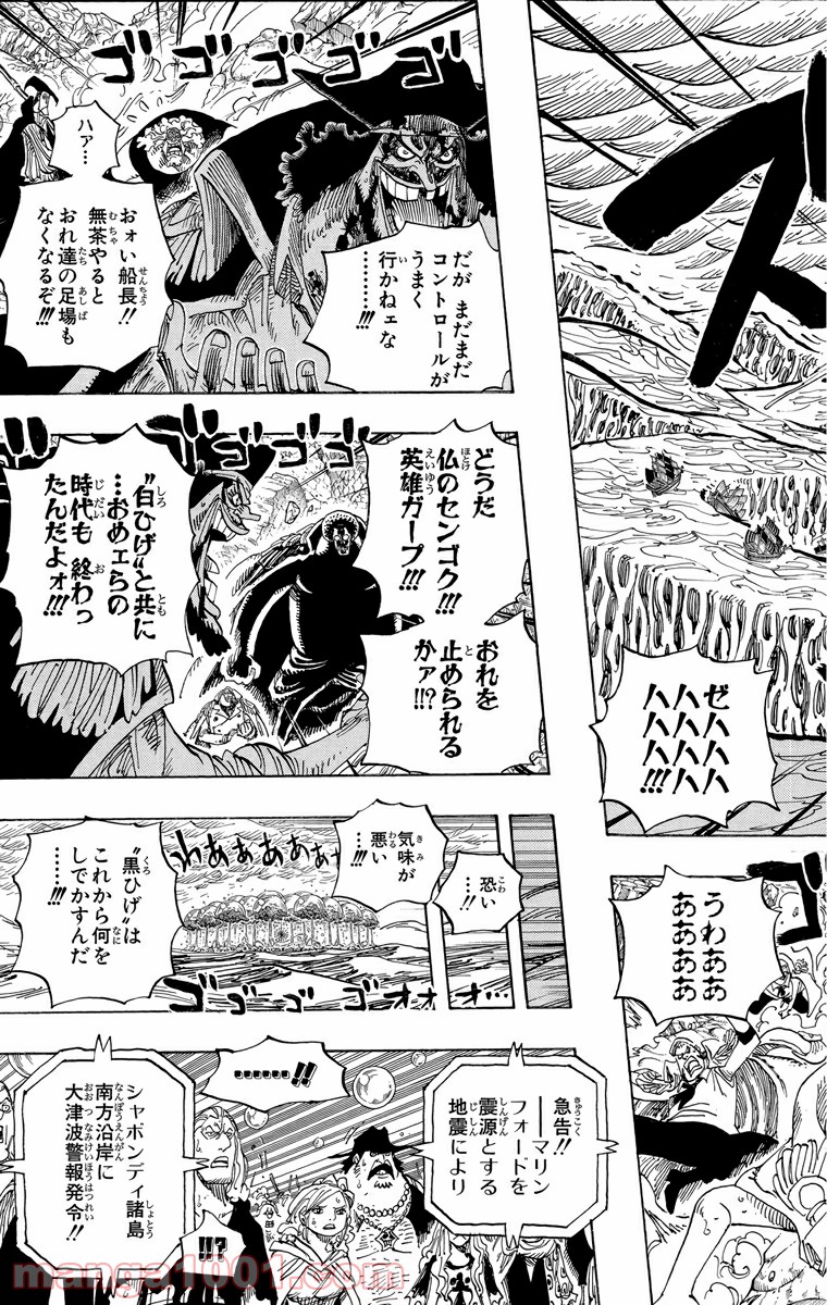 One Piece Chapter 579 5ページ