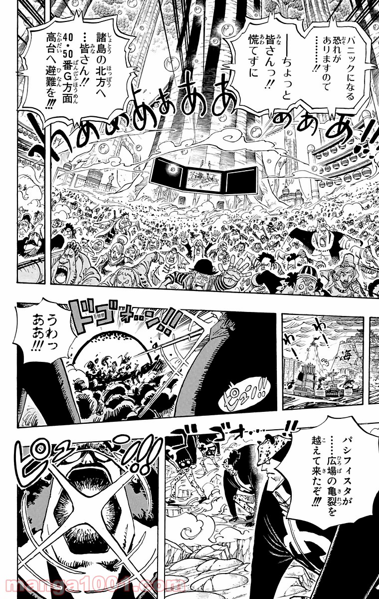 One Piece Chapter 579 6ページ