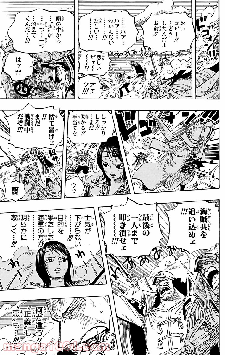 One Piece Chapter 579 7ページ