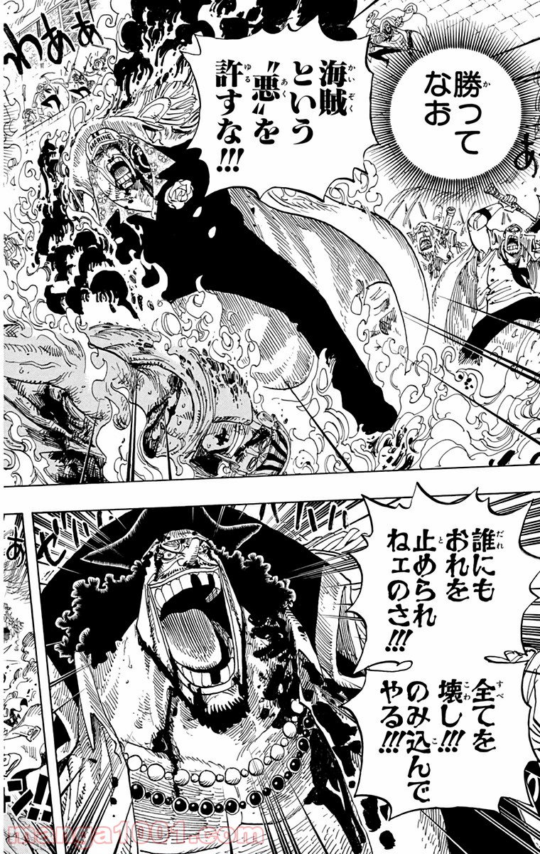 One Piece Chapter 579 8ページ
