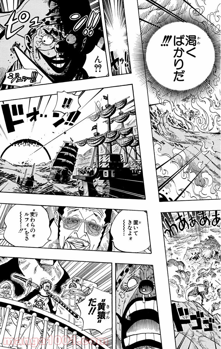 One Piece Chapter 579 9ページ