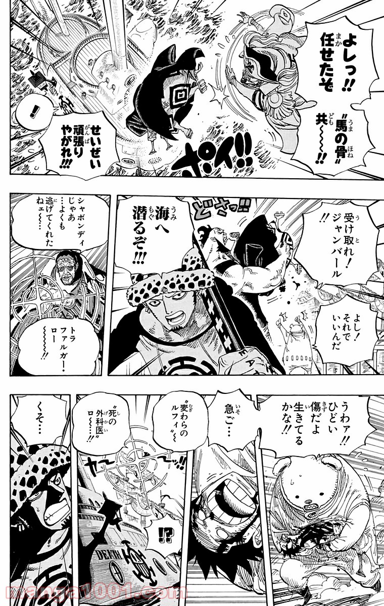 One Piece Chapter 579 10ページ