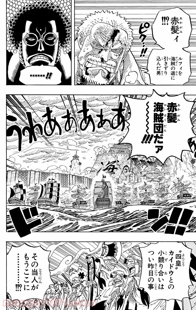 One Piece Chapter 580 1ページ