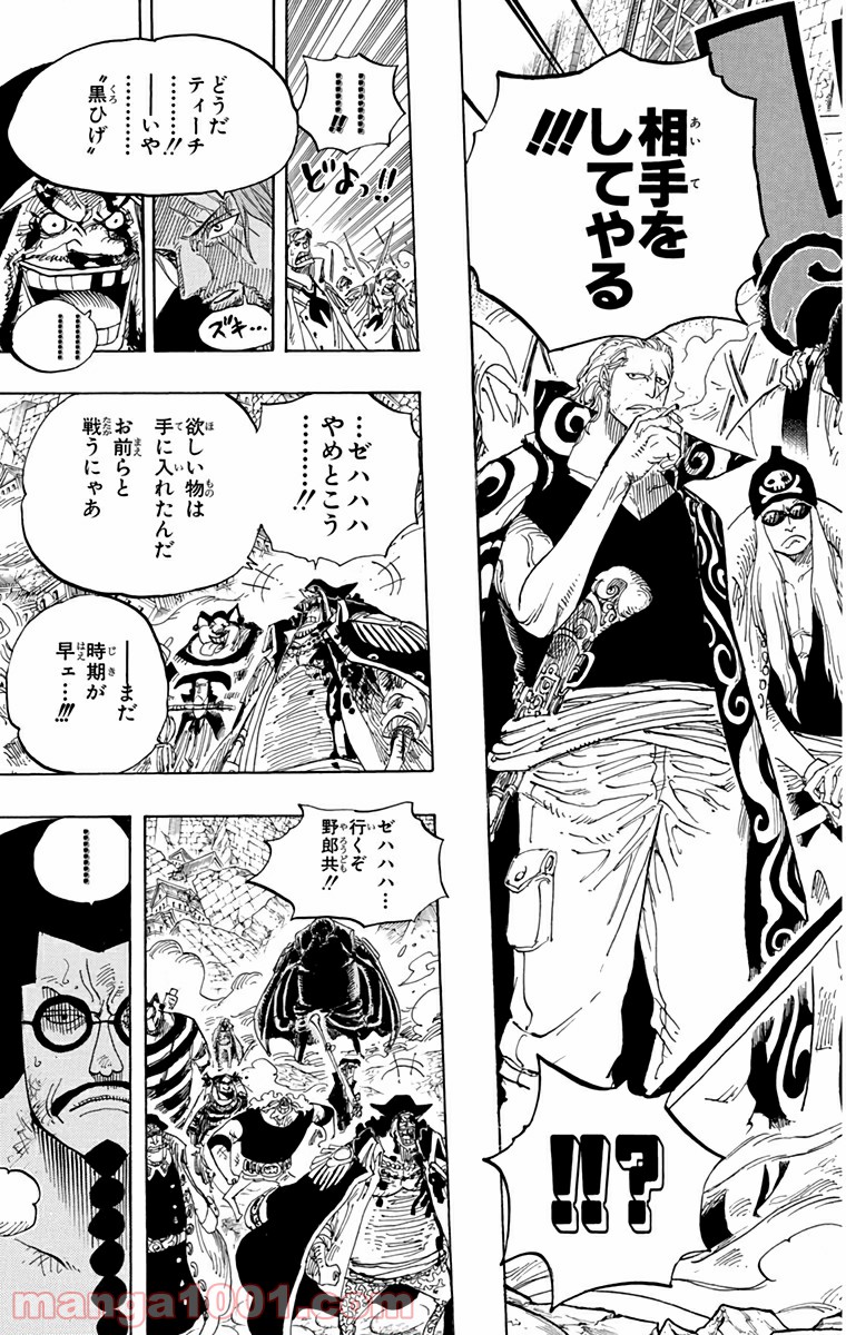 One Piece Chapter 580 11ページ