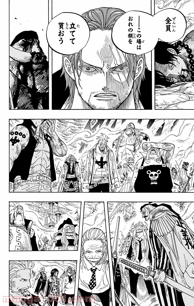 One Piece Chapter 580 12ページ