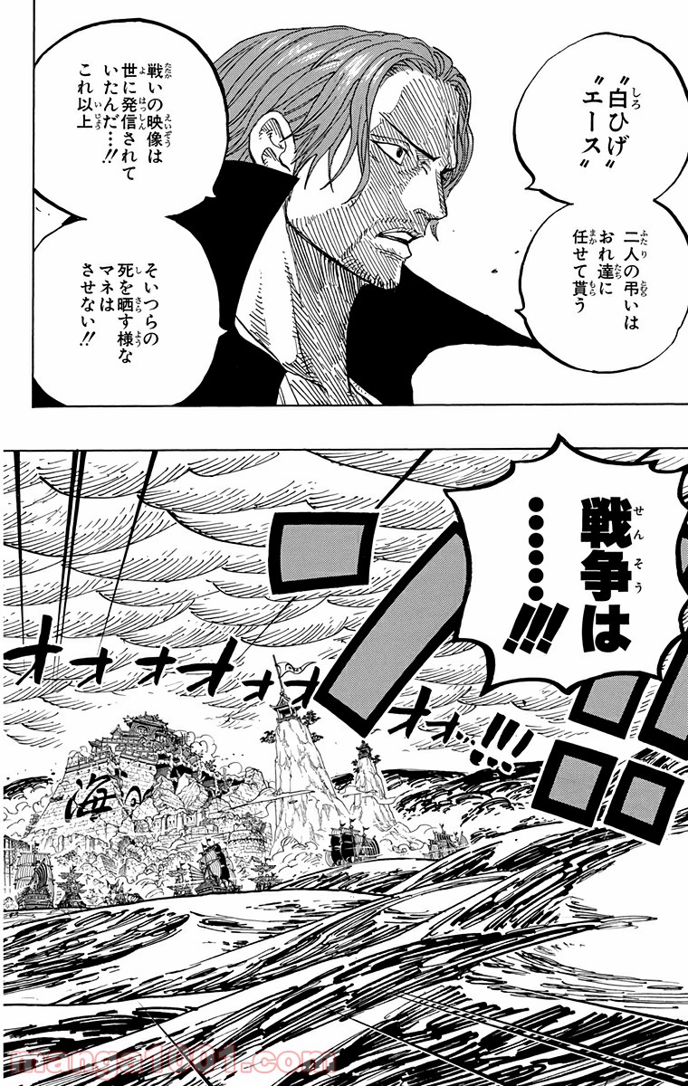 One Piece Chapter 580 14ページ
