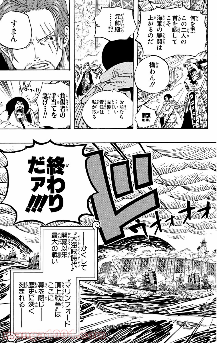 One Piece Chapter 580 15ページ