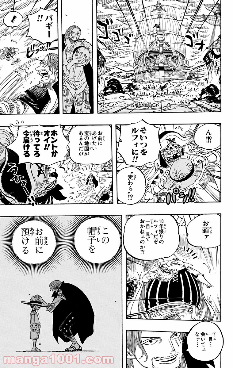 One Piece Chapter 580 3ページ