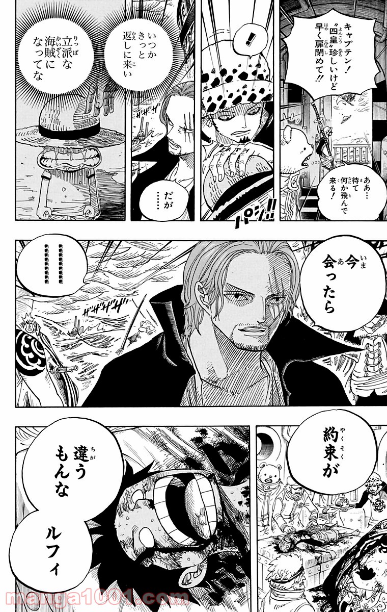 One Piece Chapter 580 4ページ