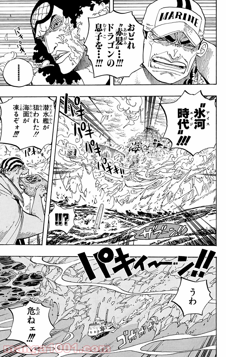 One Piece Chapter 580 5ページ
