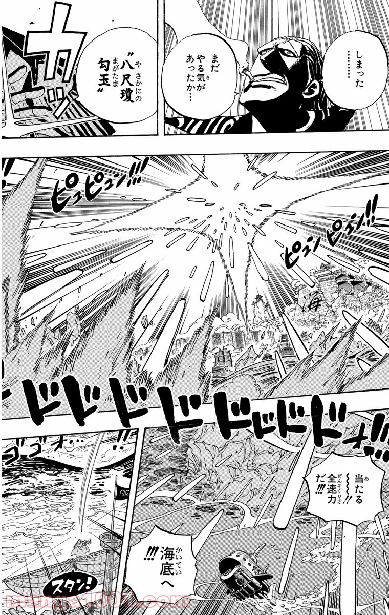 One Piece Chapter 580 6ページ