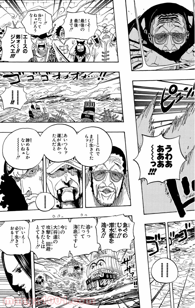One Piece Chapter 580 7ページ