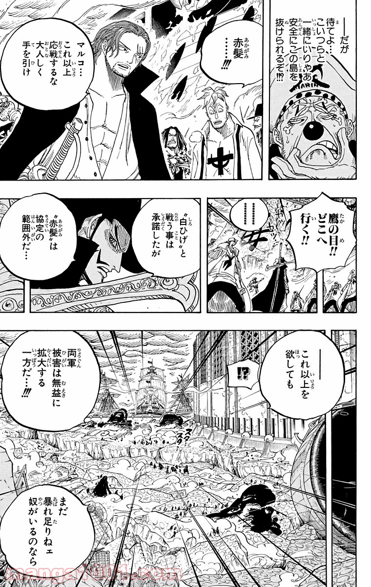 One Piece Chapter 580 9ページ