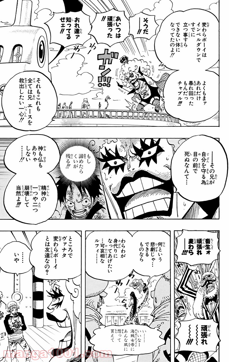 One Piece Chapter 581 11ページ