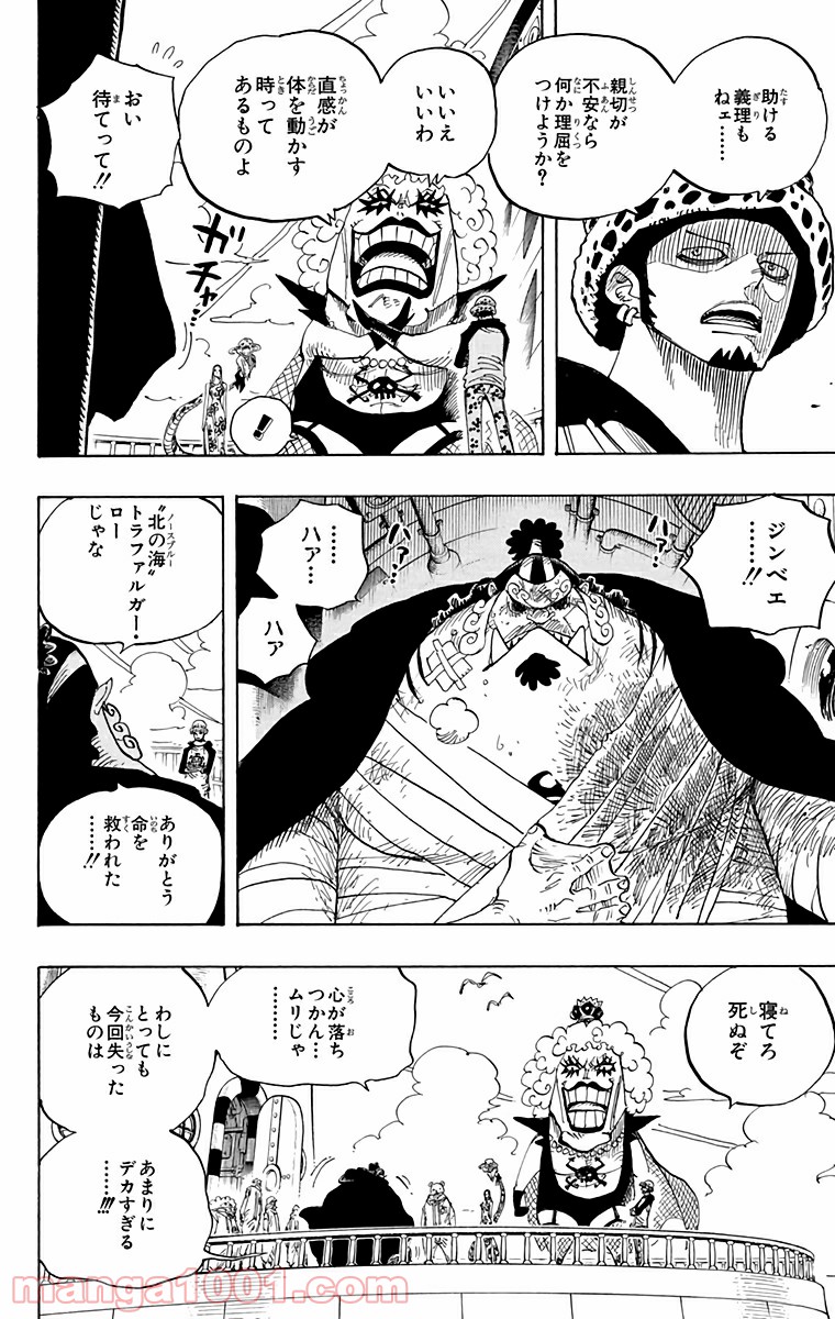 One Piece Chapter 581 12ページ