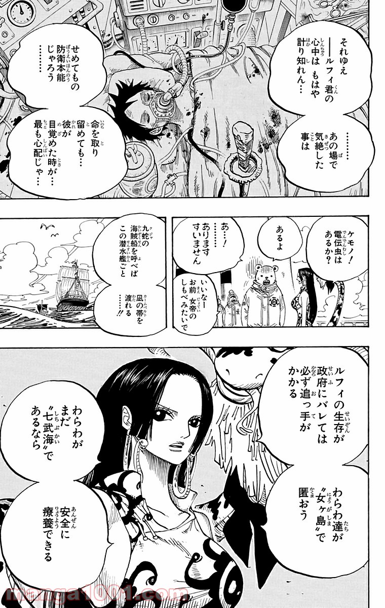 One Piece Chapter 581 13ページ