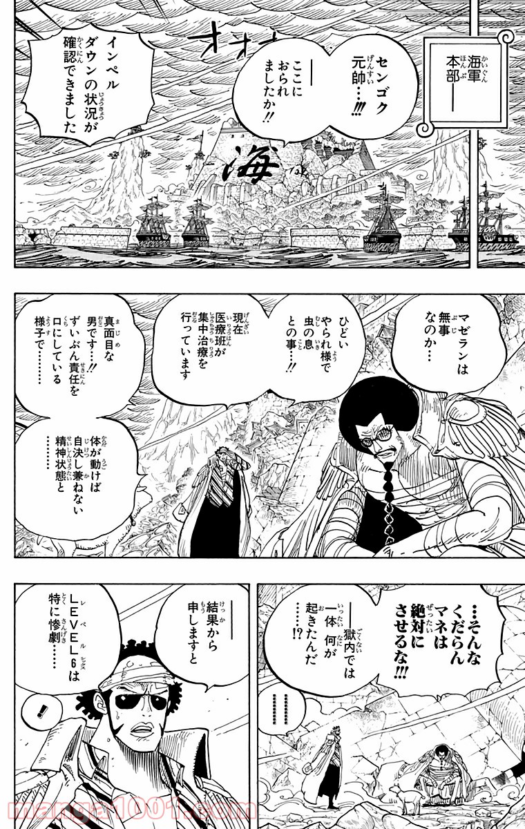 One Piece Chapter 581 14ページ