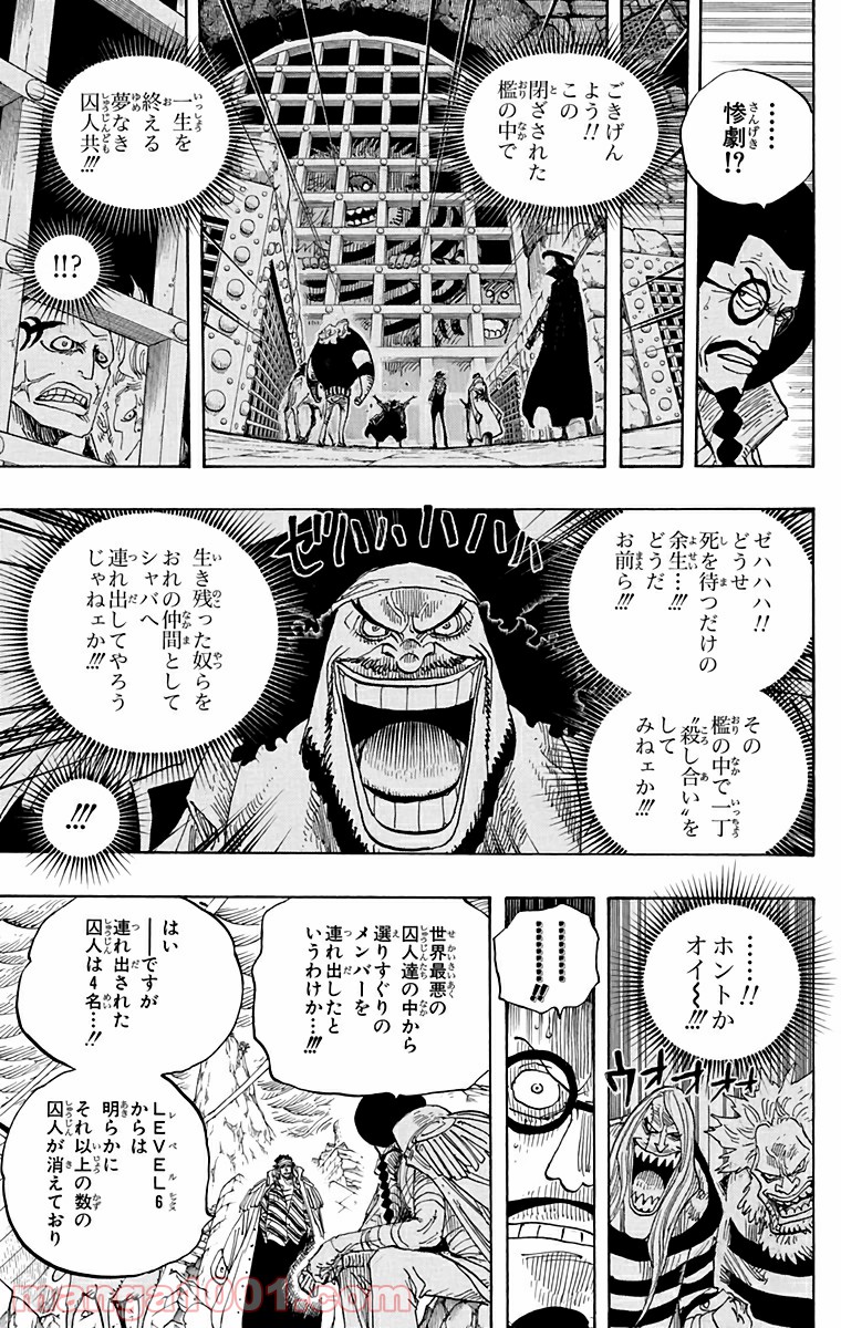 One Piece Chapter 581 15ページ