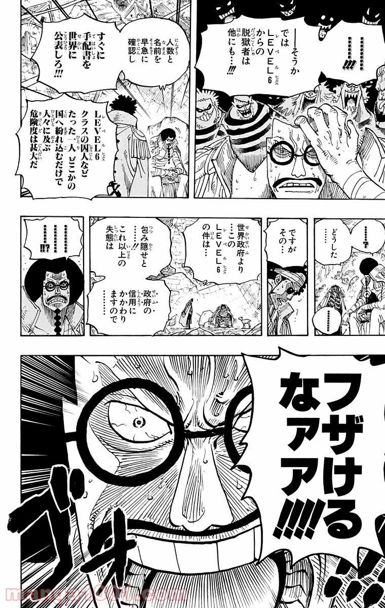 One Piece Chapter 581 16ページ