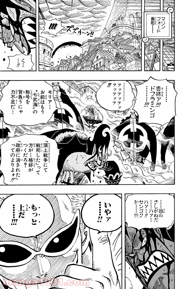 One Piece Chapter 581 17ページ