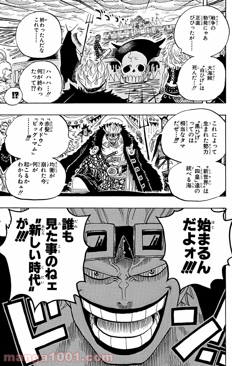 One Piece Chapter 581 5ページ
