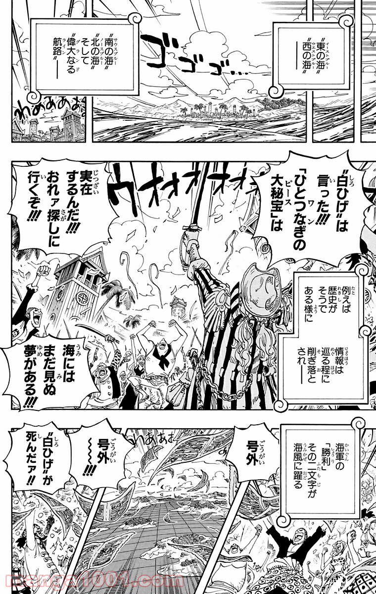 One Piece Chapter 581 6ページ