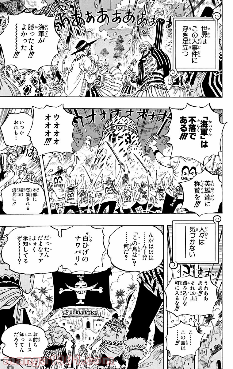 One Piece Chapter 581 7ページ